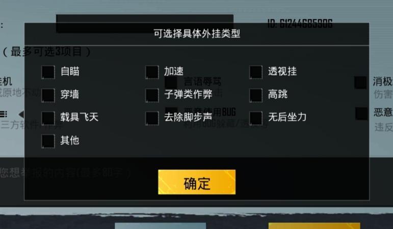 和平精英辅助:辅助软件的辩证视角与游戏公平
