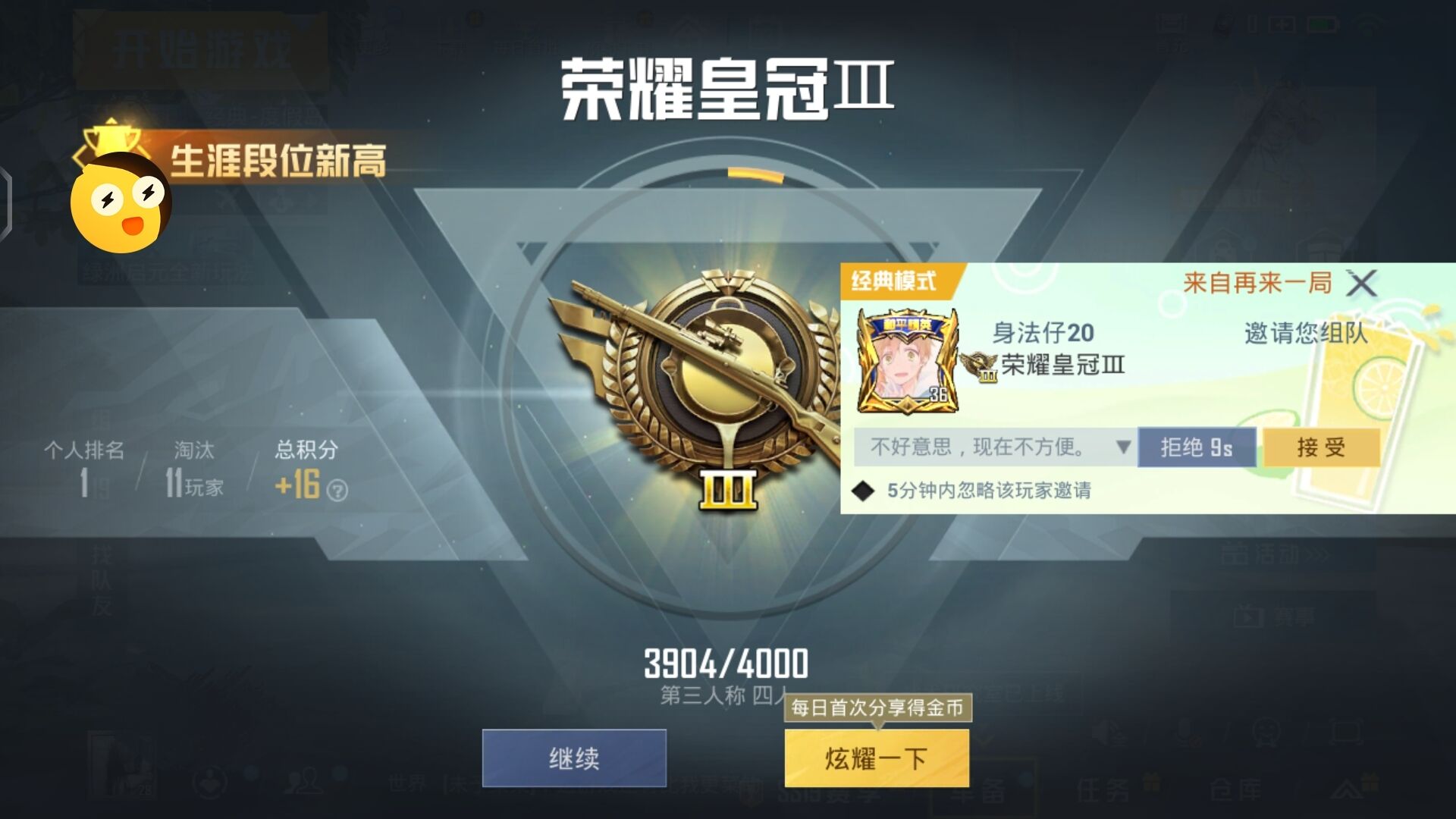 和平【涂山红红】辅助轻便直装工具，重现丝滑畅快体验